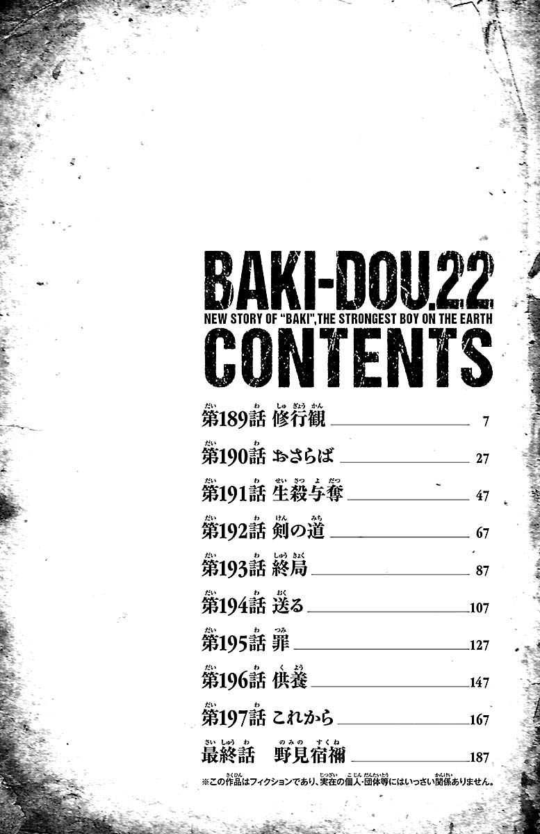 Baki Dou Chapter 189 #4