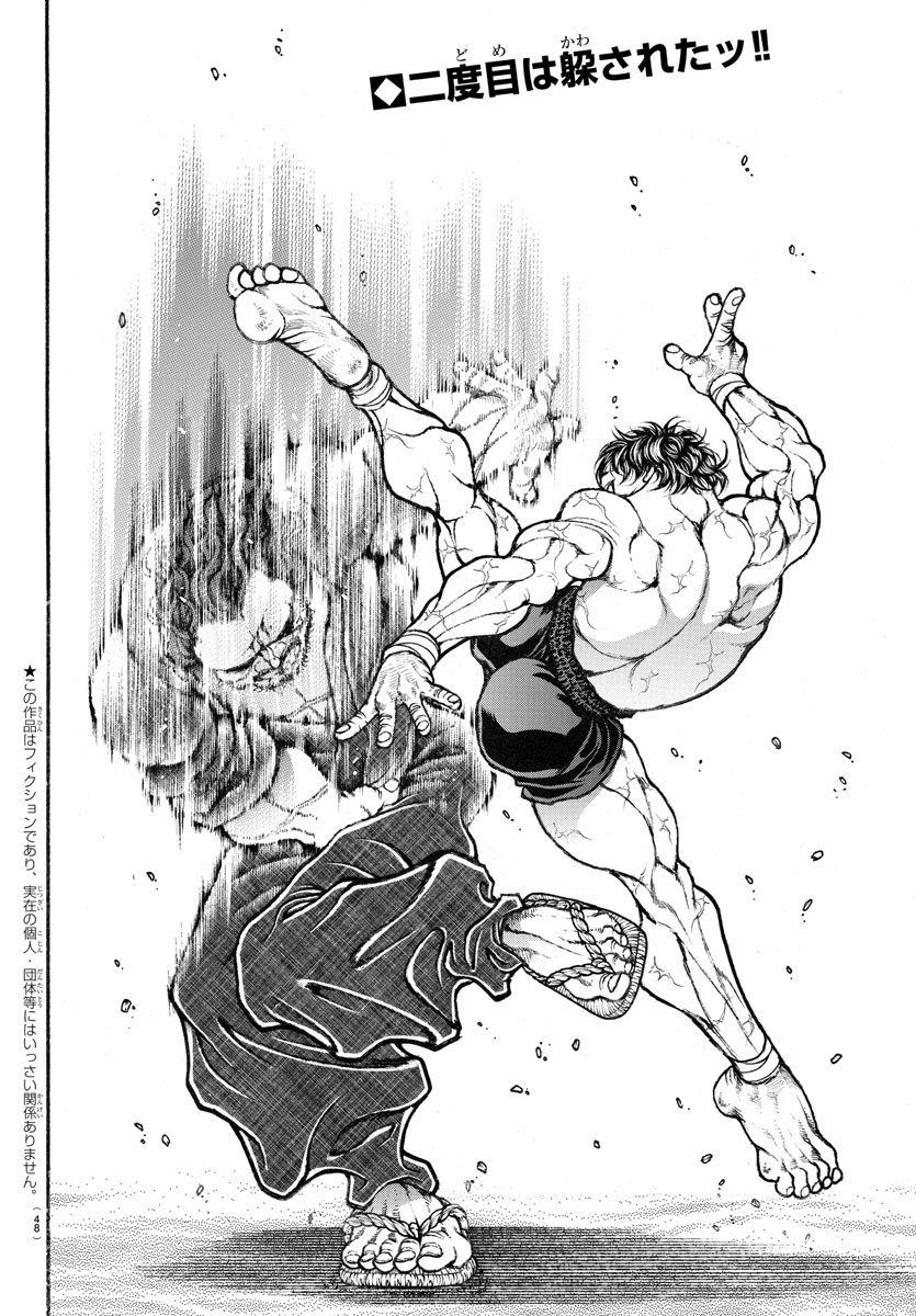 Baki Dou Chapter 185 #2