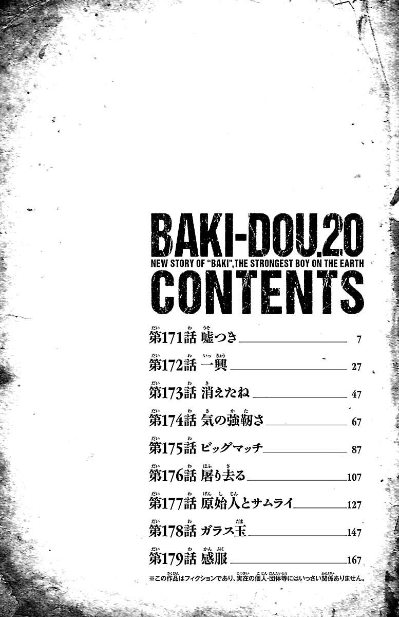 Baki Dou Chapter 171 #4