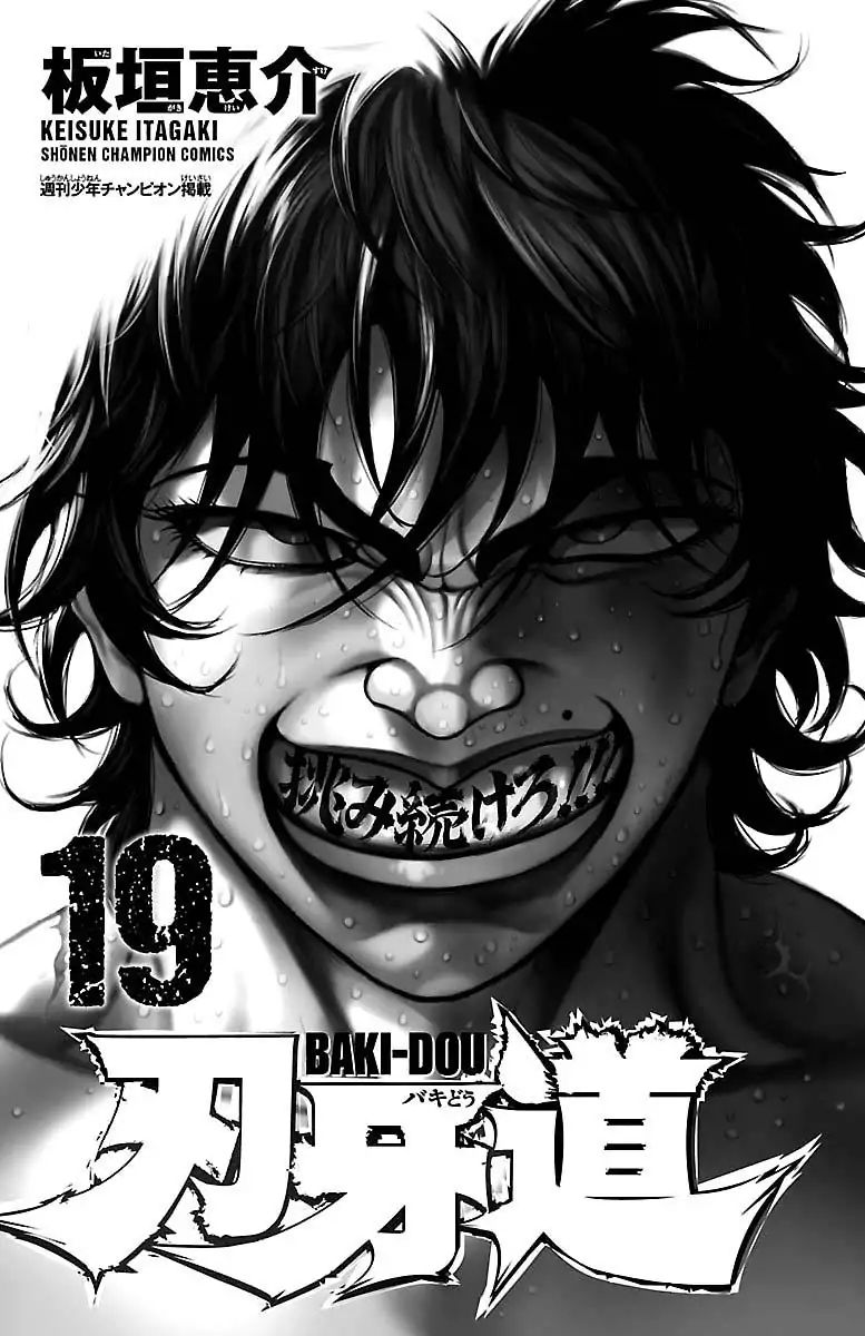 Baki Dou Chapter 162 #2