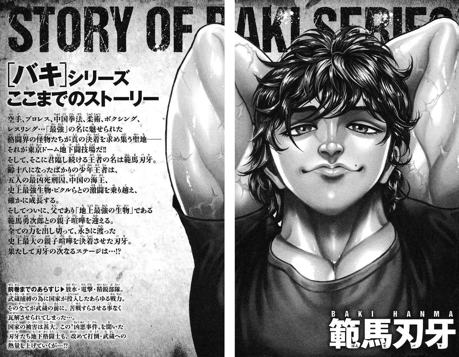 Baki Dou Chapter 153 #4