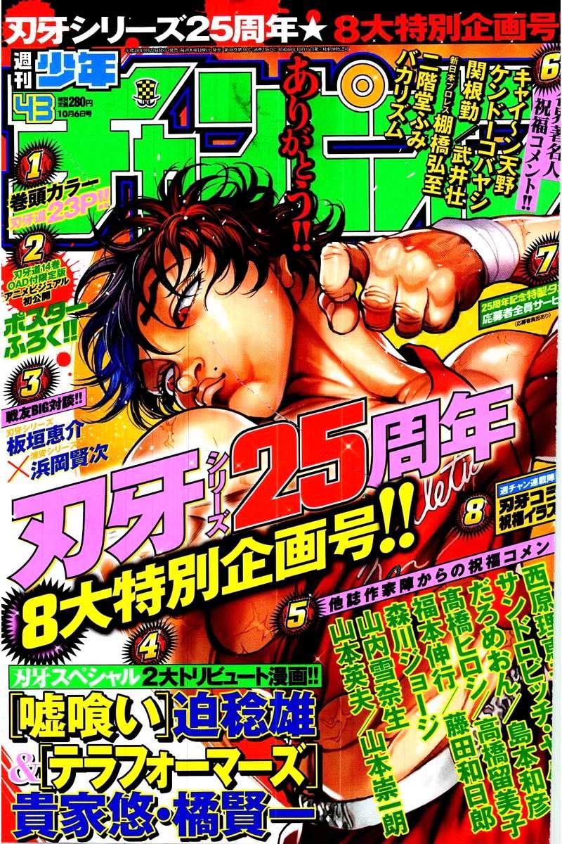 Baki Dou Chapter 126 #1