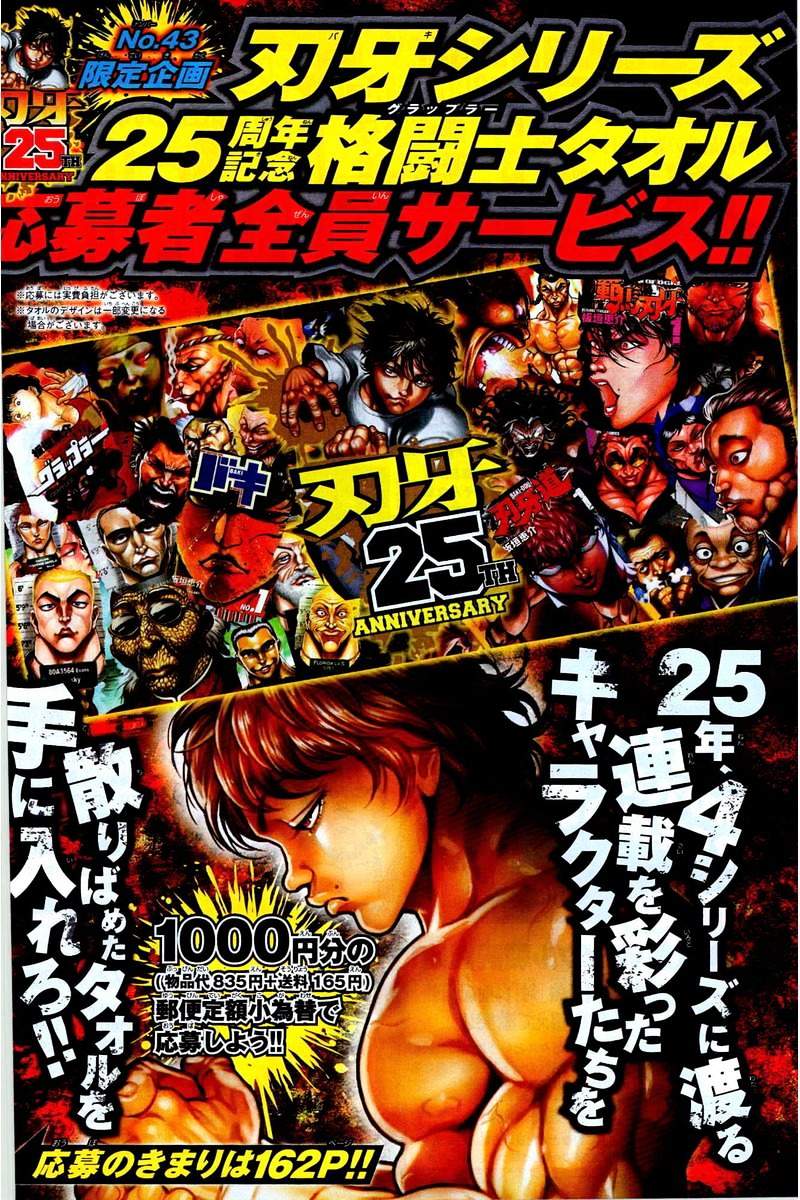 Baki Dou Chapter 126 #4