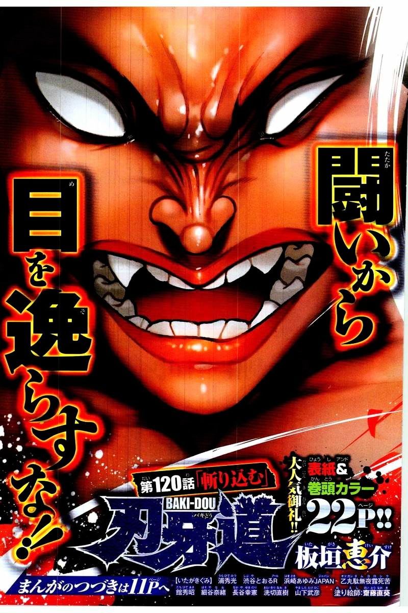 Baki Dou Chapter 120 #3