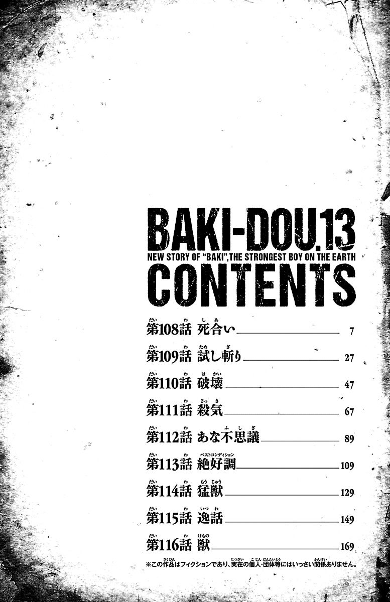 Baki Dou Chapter 108 #5