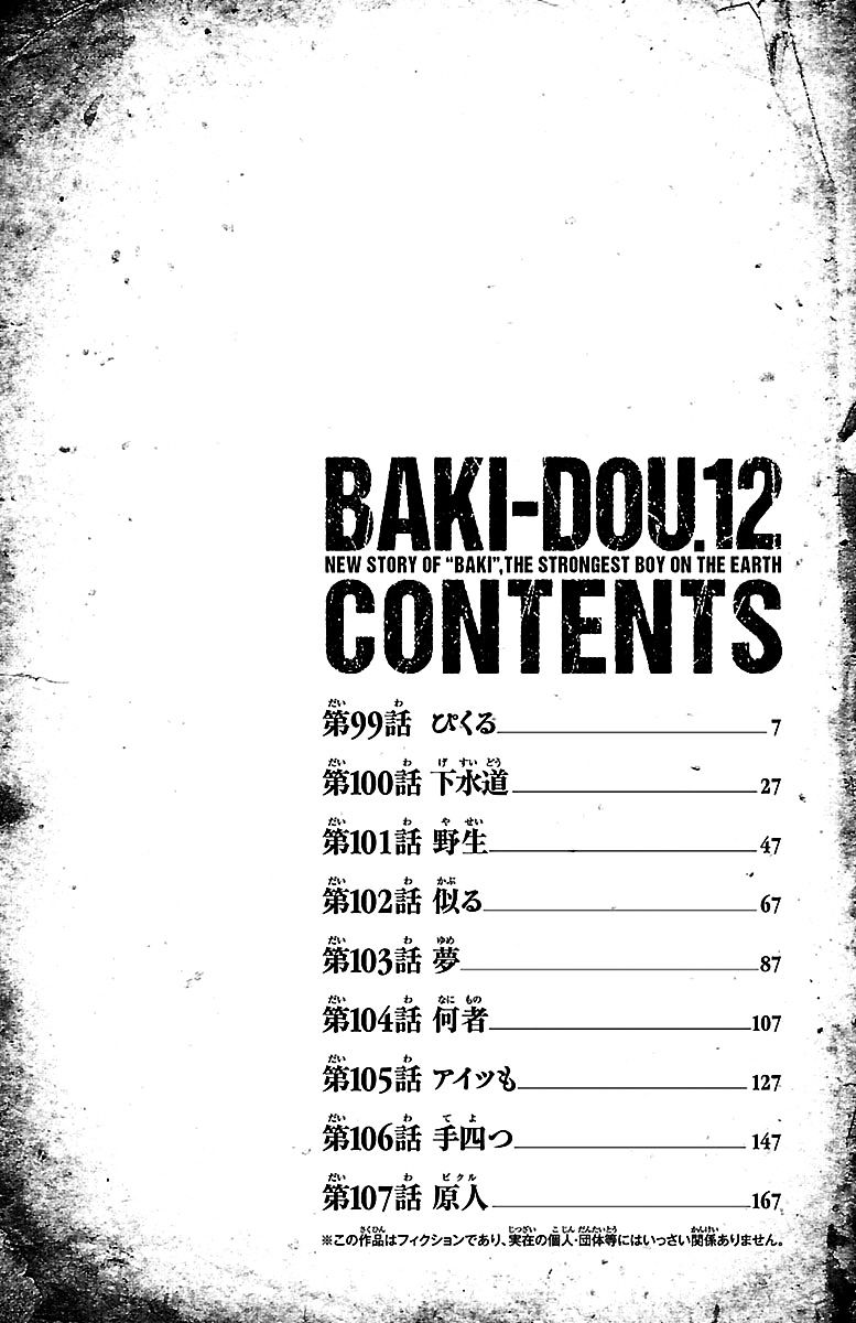 Baki Dou Chapter 99 #6