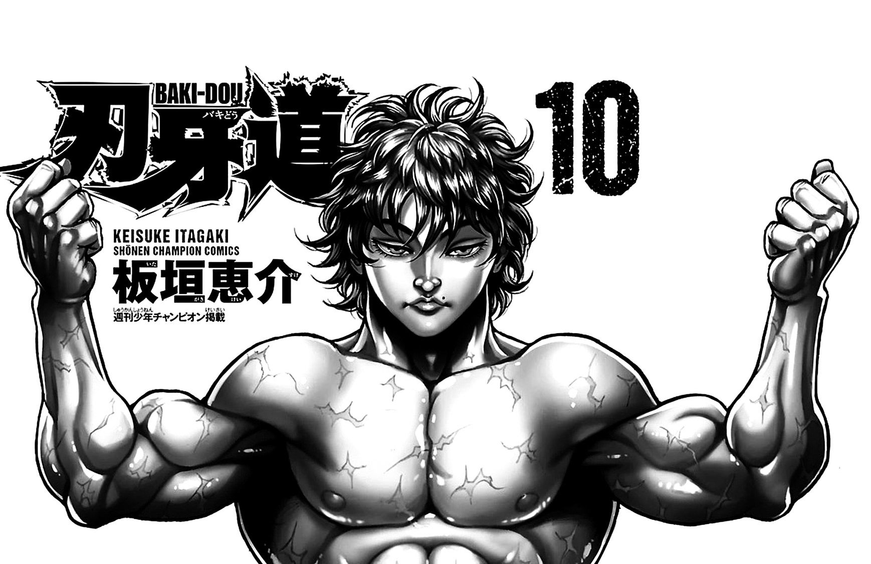 Baki Dou Chapter 81 #2