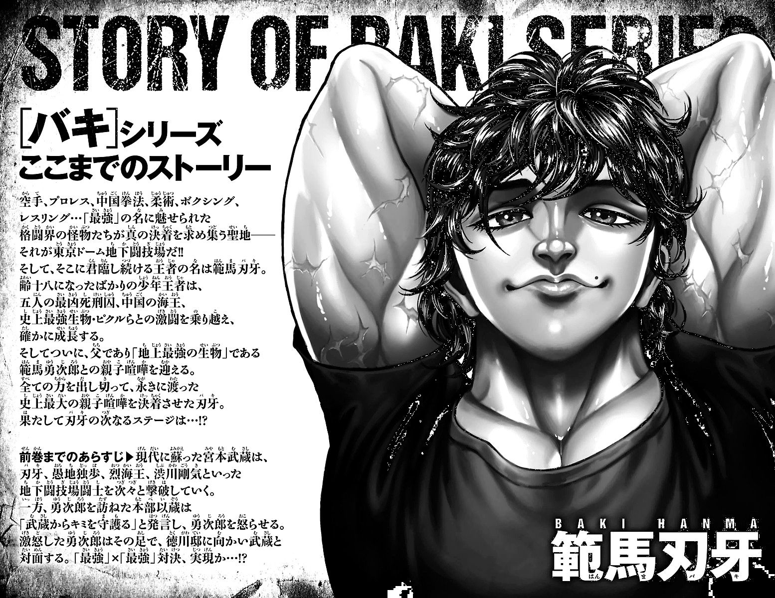 Baki Dou Chapter 81 #3