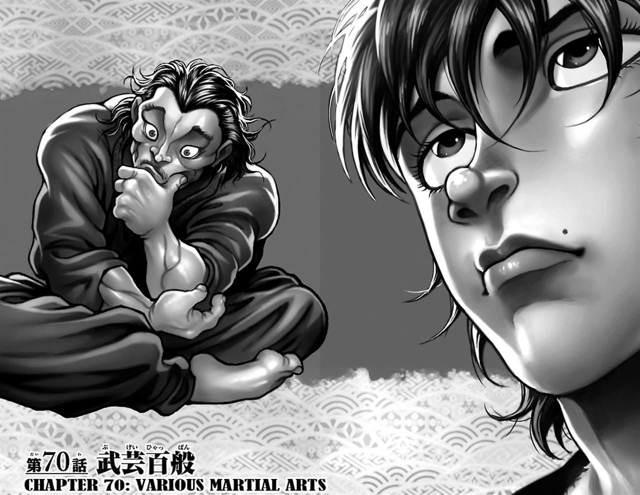 Baki Dou Chapter 70 #1