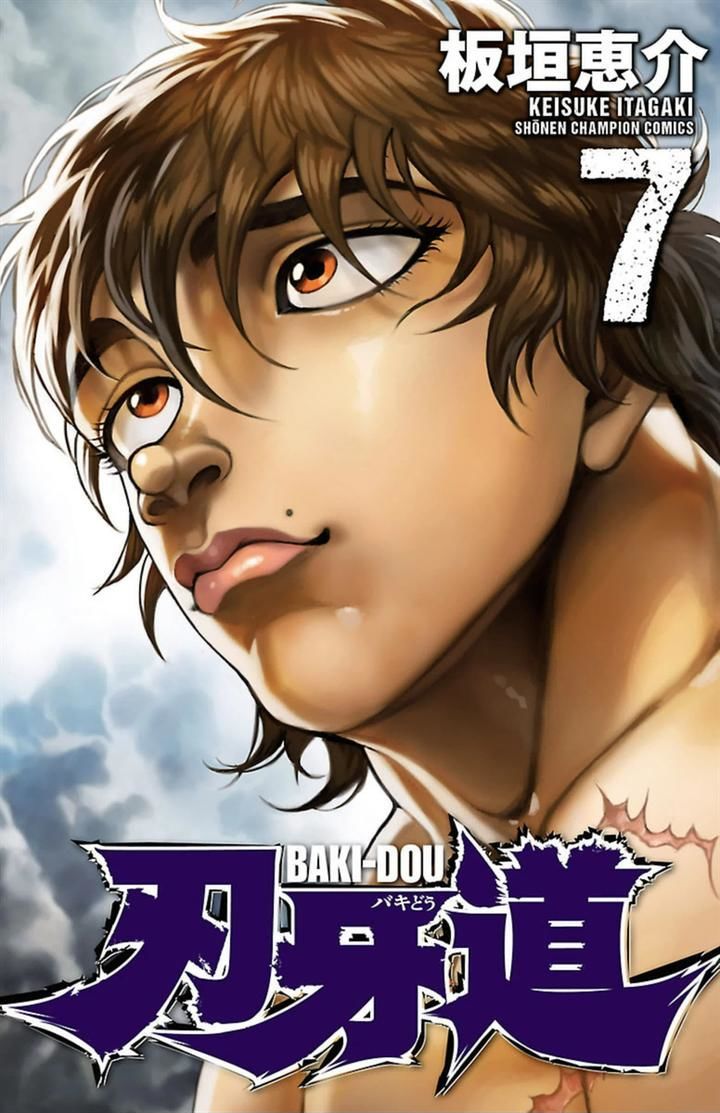 Baki Dou Chapter 54 #1