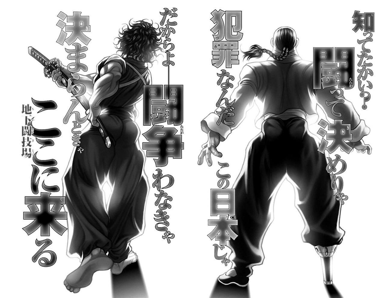 Baki Dou Chapter 53 #2