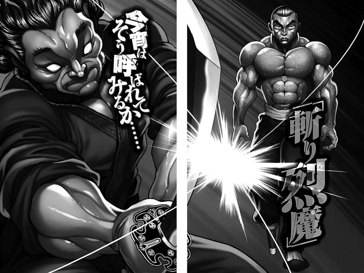 Baki Dou Chapter 50 #2