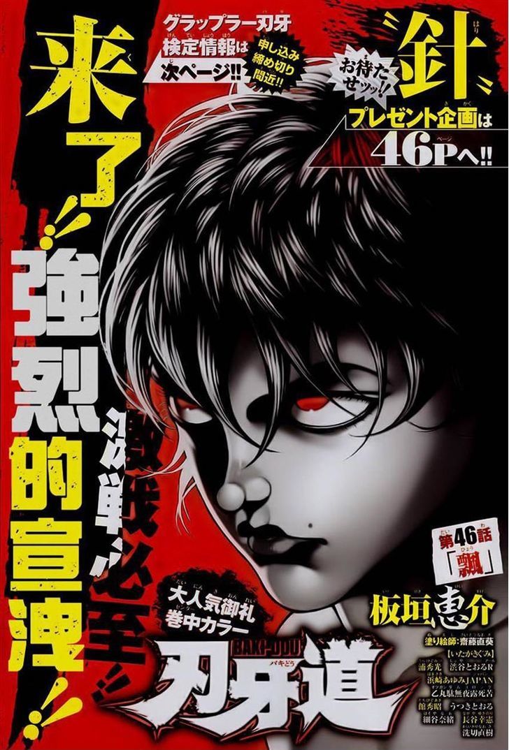 Baki Dou Chapter 46 #1