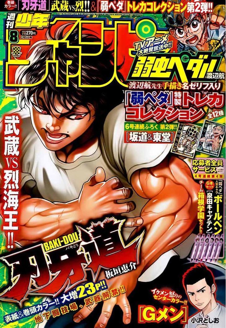 Baki Dou Chapter 45 #1