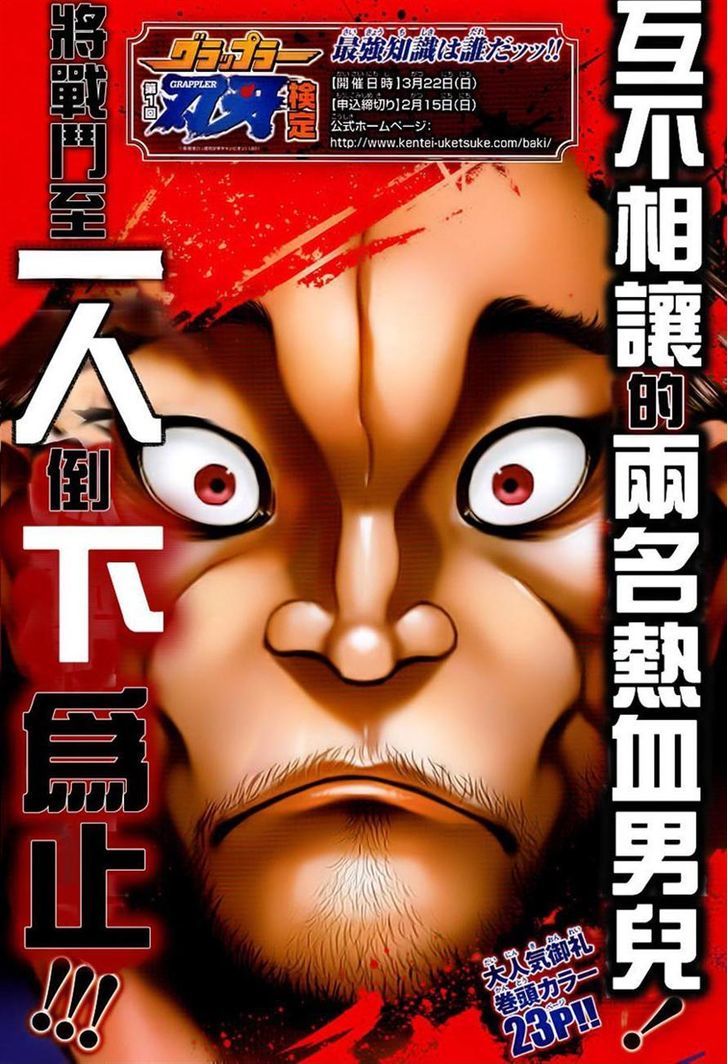 Baki Dou Chapter 45 #4