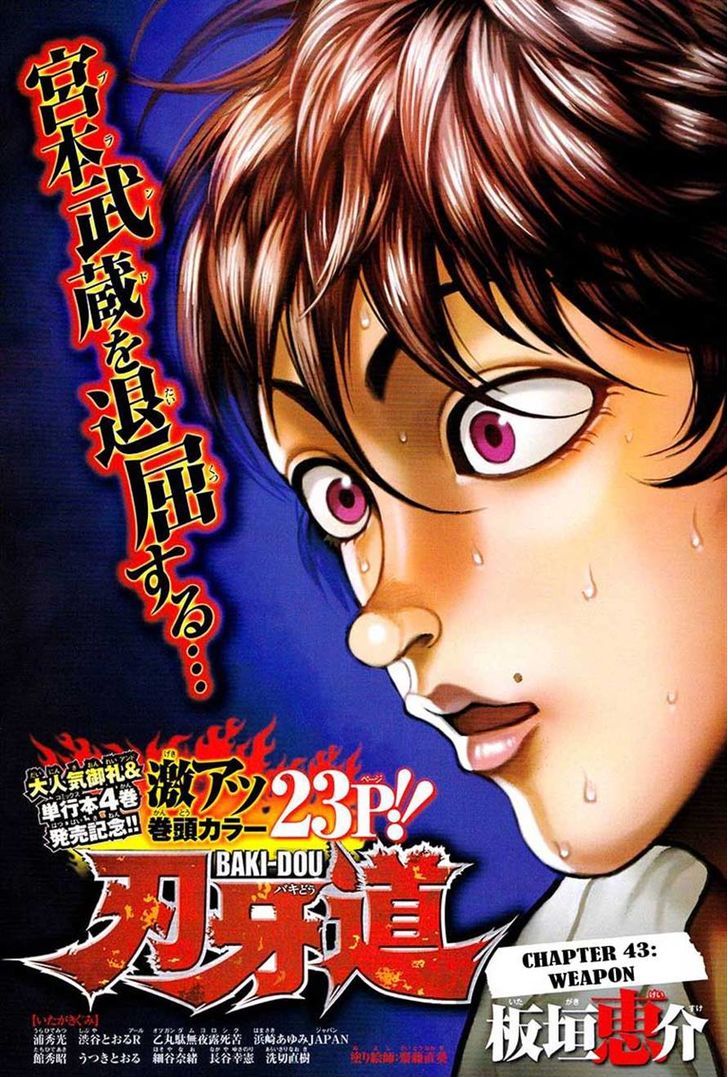 Baki Dou Chapter 43 #1