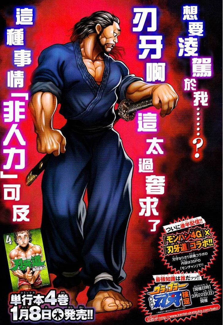 Baki Dou Chapter 43 #4