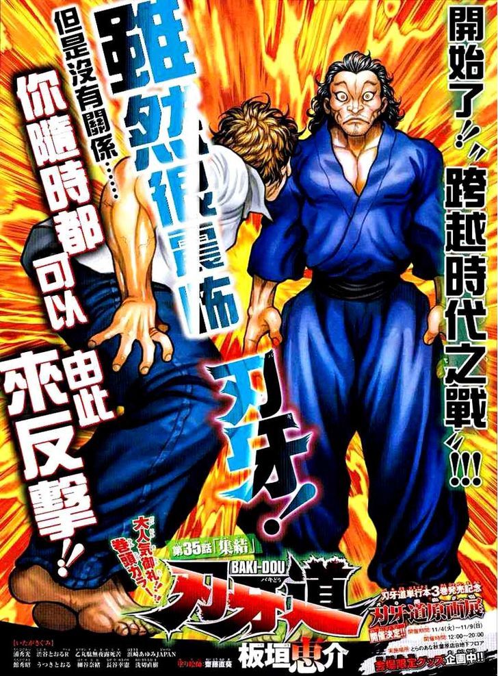 Baki Dou Chapter 35 #2