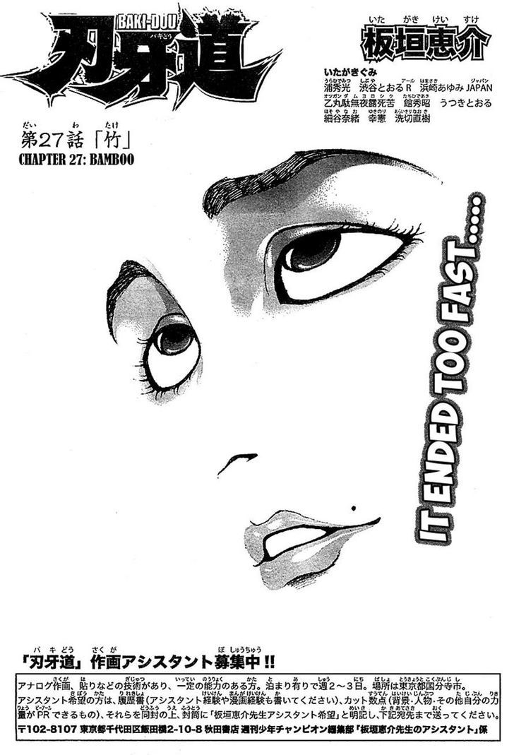 Baki Dou Chapter 27 #1