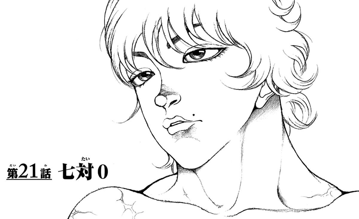 Baki Dou Chapter 21 #1