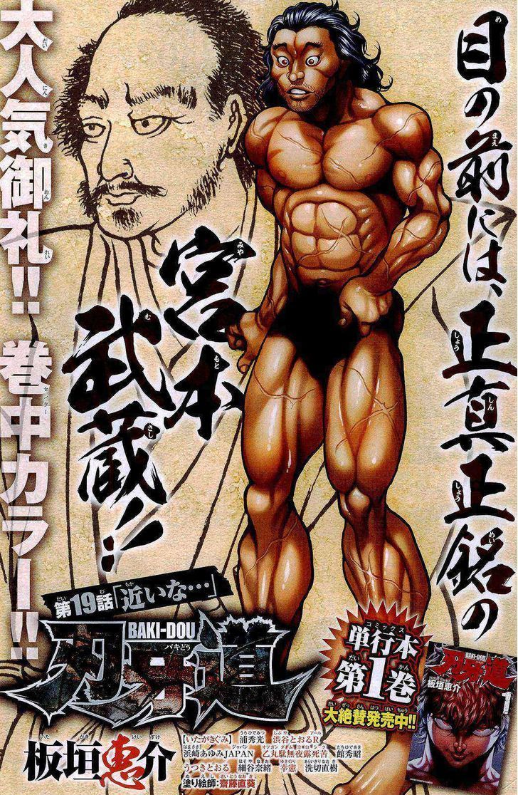 Baki Dou Chapter 19 #1