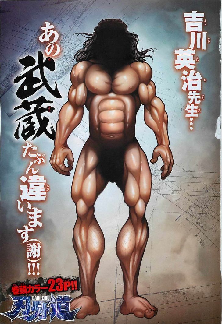 Baki Dou Chapter 17 #1