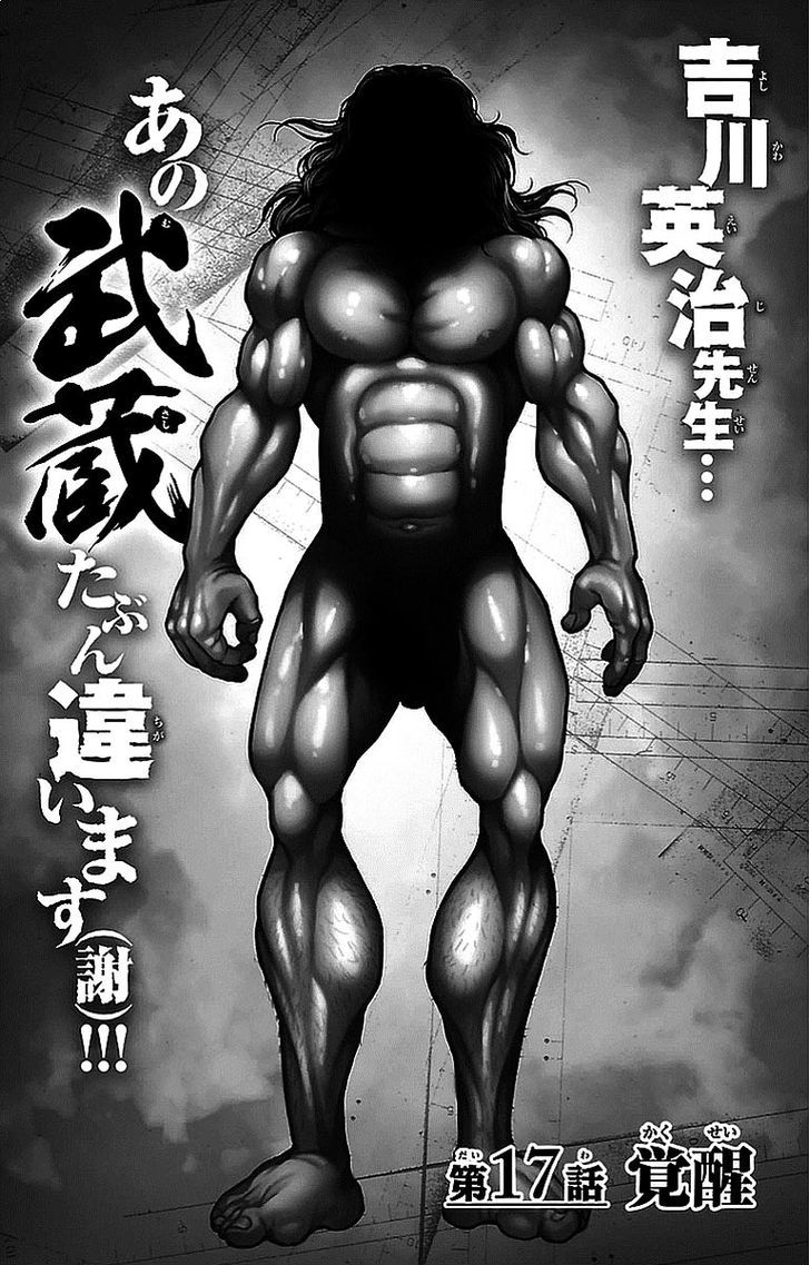 Baki Dou Chapter 17 #4