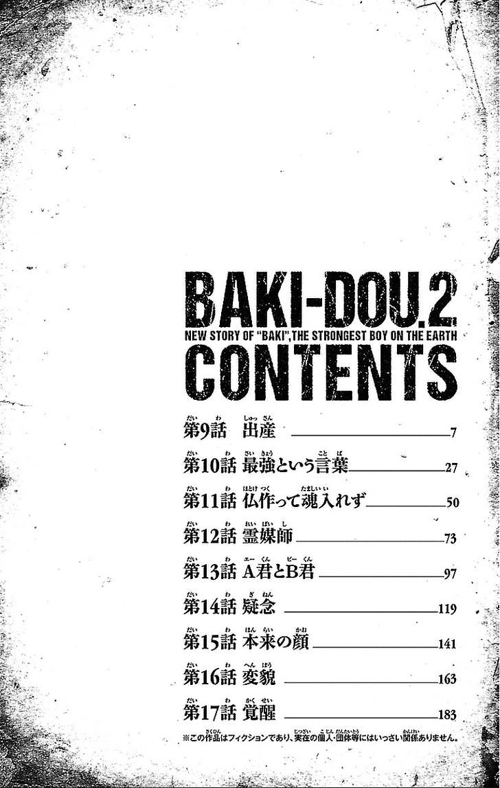 Baki Dou Chapter 9 #4