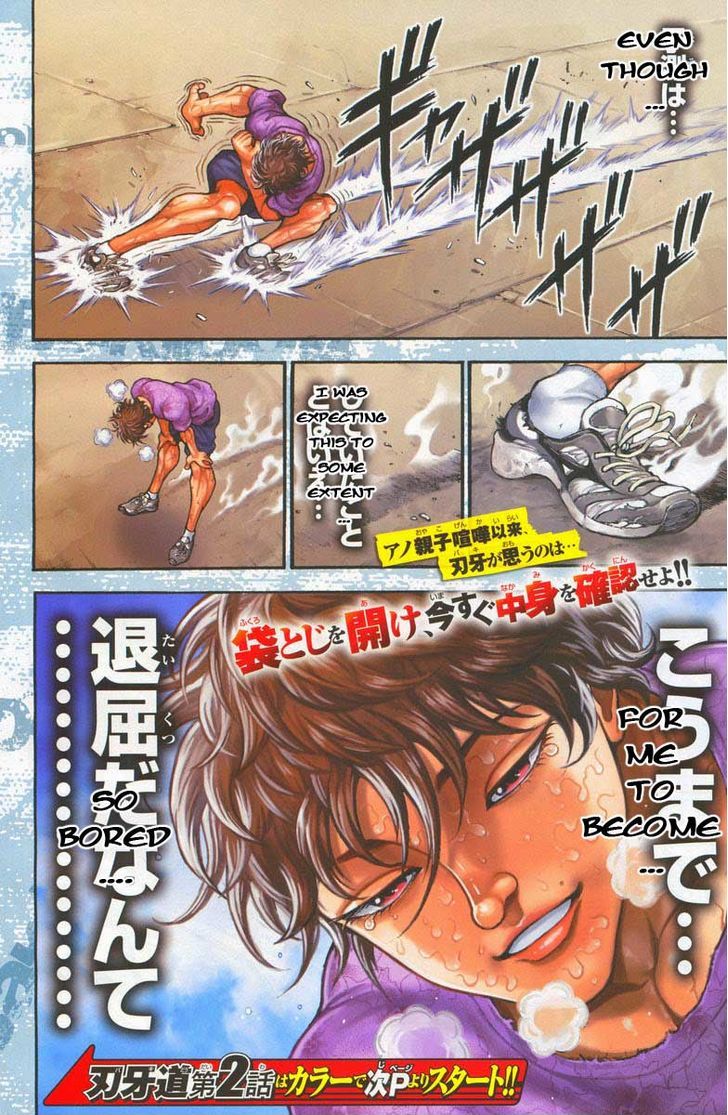 Baki Dou Chapter 1 #11