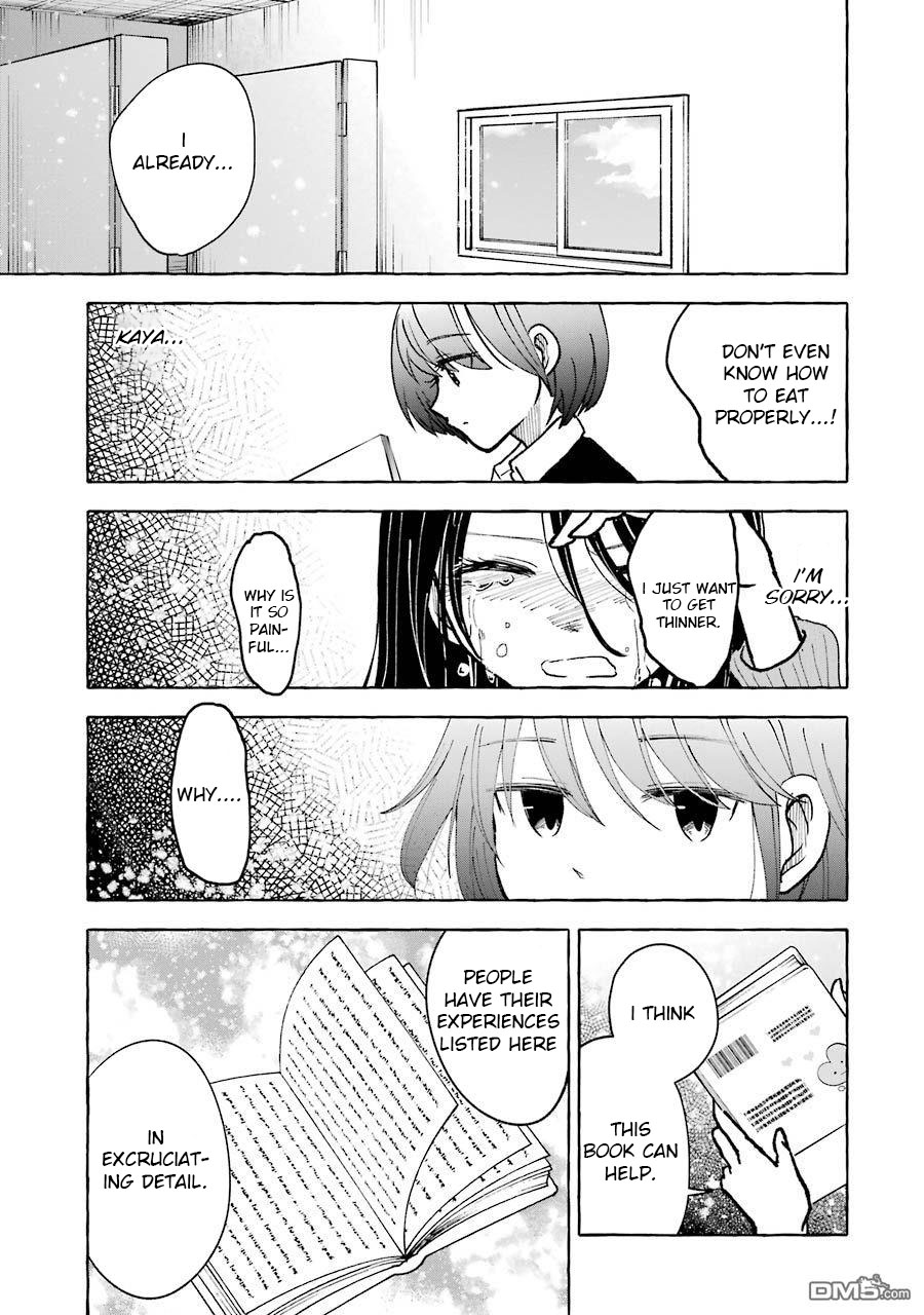Gal To Bocchi (Serialization) Chapter 26 #15