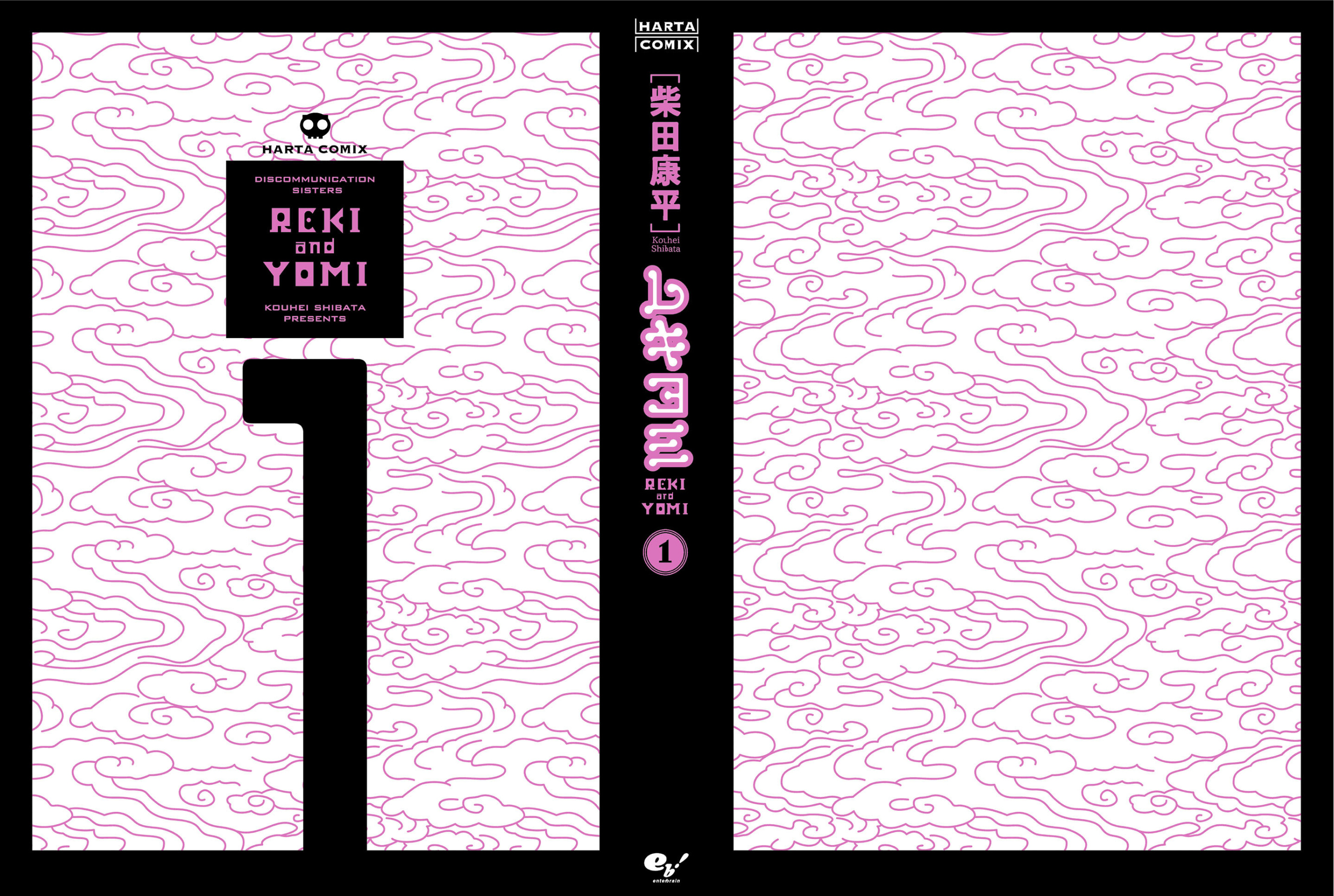 Reki Yomi Chapter 8.5 #15
