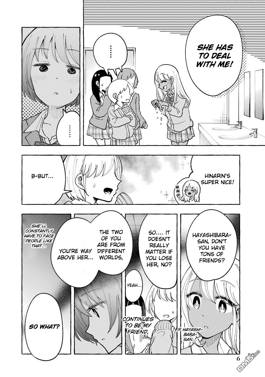 Gal To Bocchi (Serialization) Chapter 22 #4