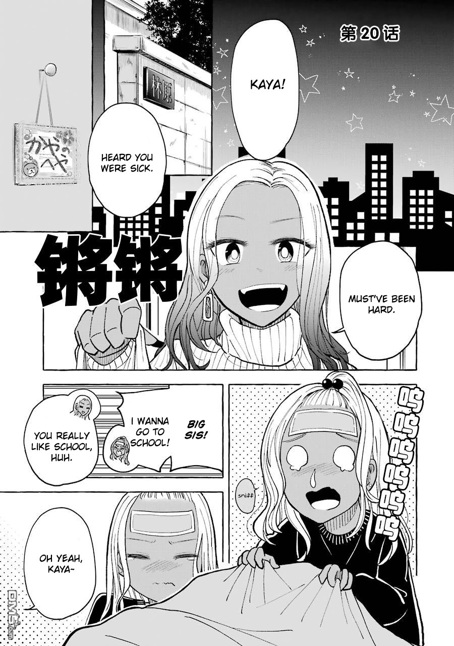 Gal To Bocchi (Serialization) Chapter 20 #1