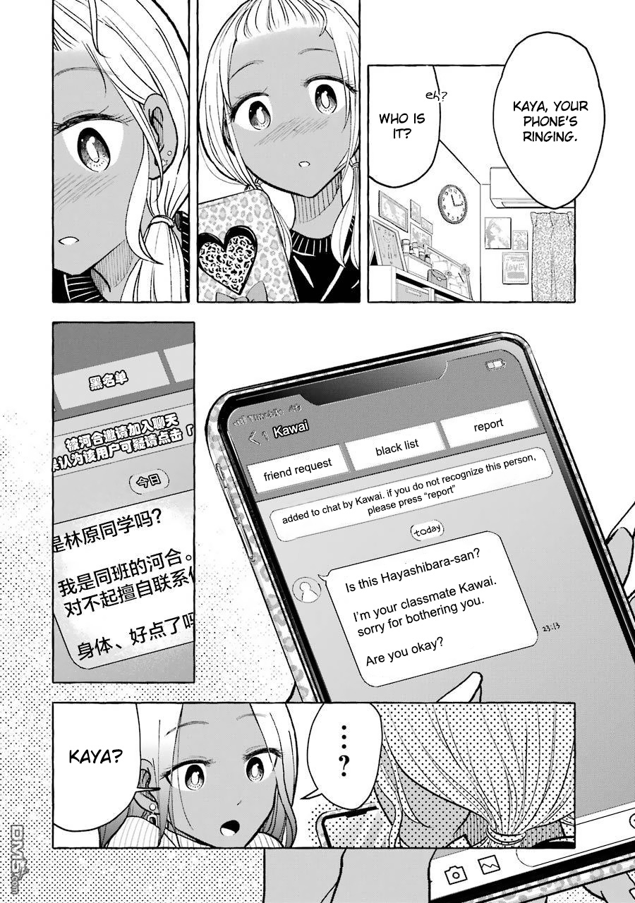Gal To Bocchi (Serialization) Chapter 20 #4