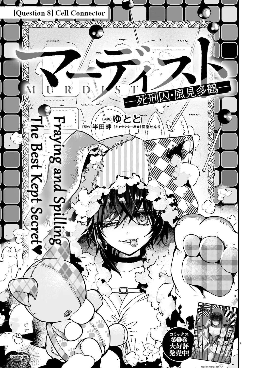 Murdist: Shikeishuu Kazami Tazuru Chapter 8 #3