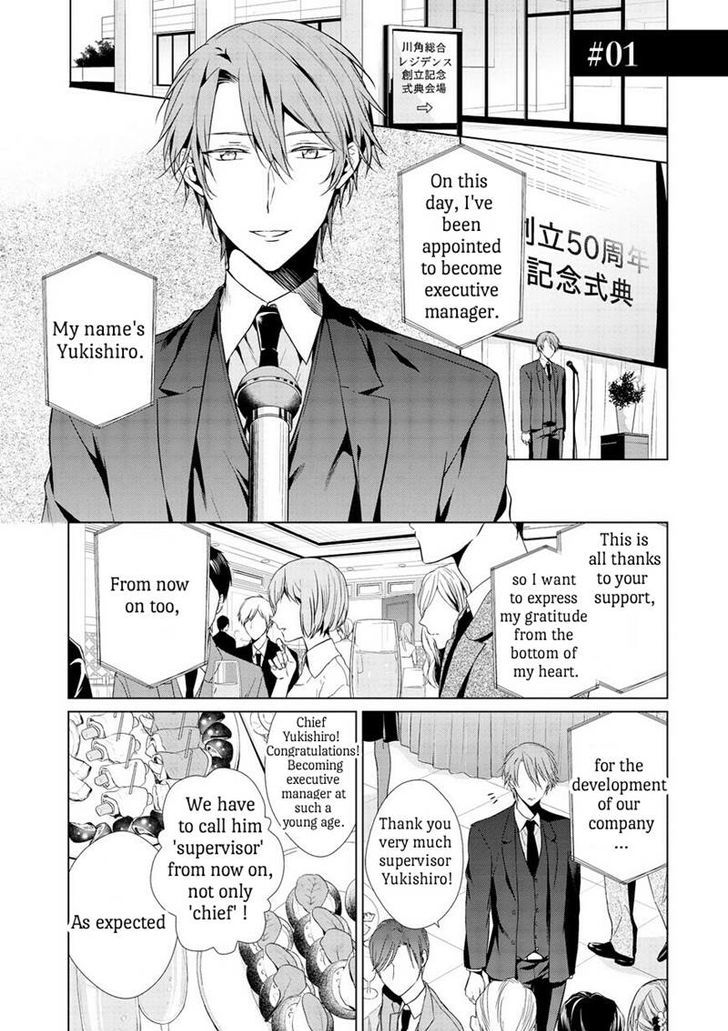 Elite Wa Yoru Ni Oborete Chapter 1 #4