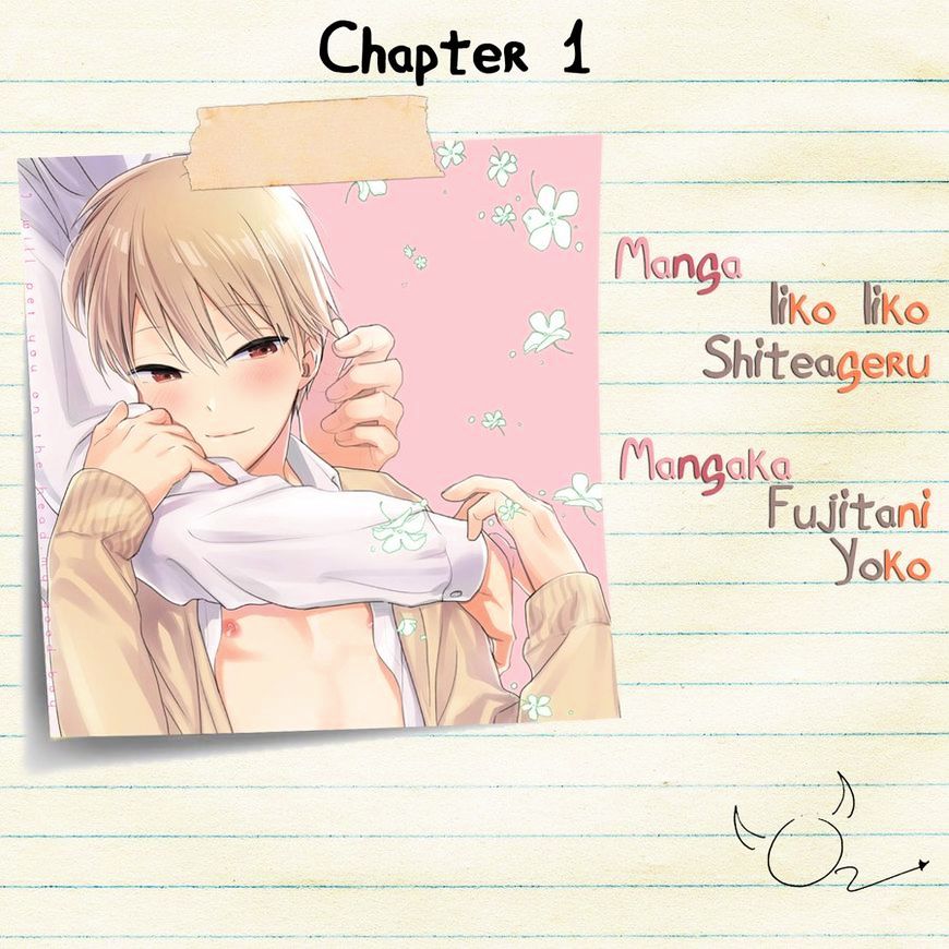 Ii Ko Ii Ko Shiteageru Chapter 1 #1
