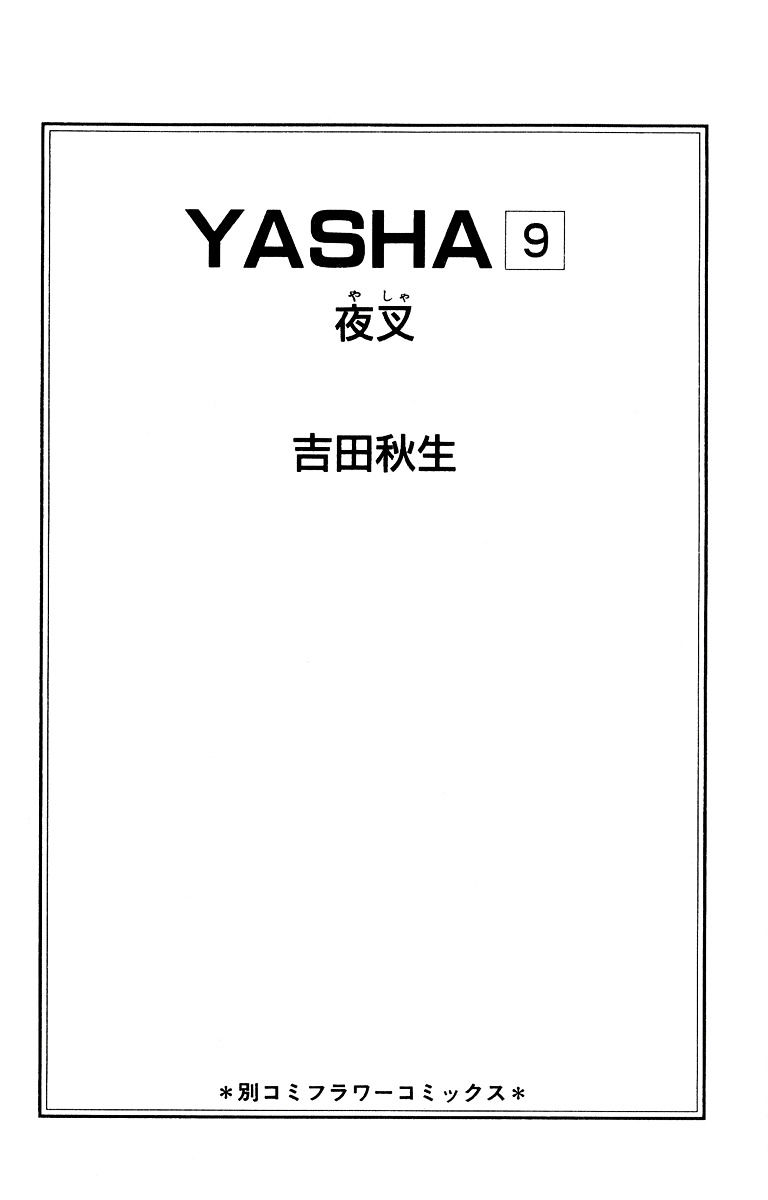 Yasha Chapter 44 #5