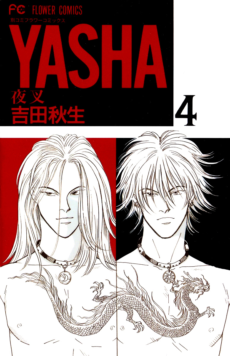 Yasha Chapter 15 #2