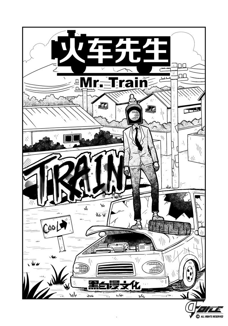 Mr.train Chapter 5 #1
