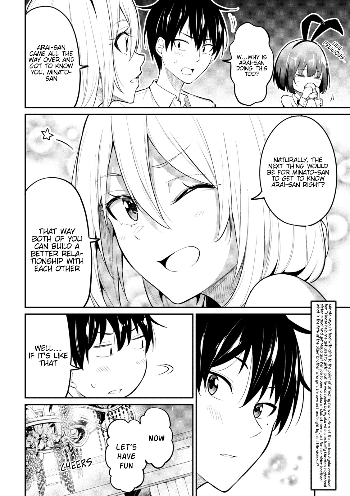 Home Cabaret ~Operation: Making A Cabaret Club At Home So Nii-Chan Can Get Used To Girls~ Chapter 6 #3