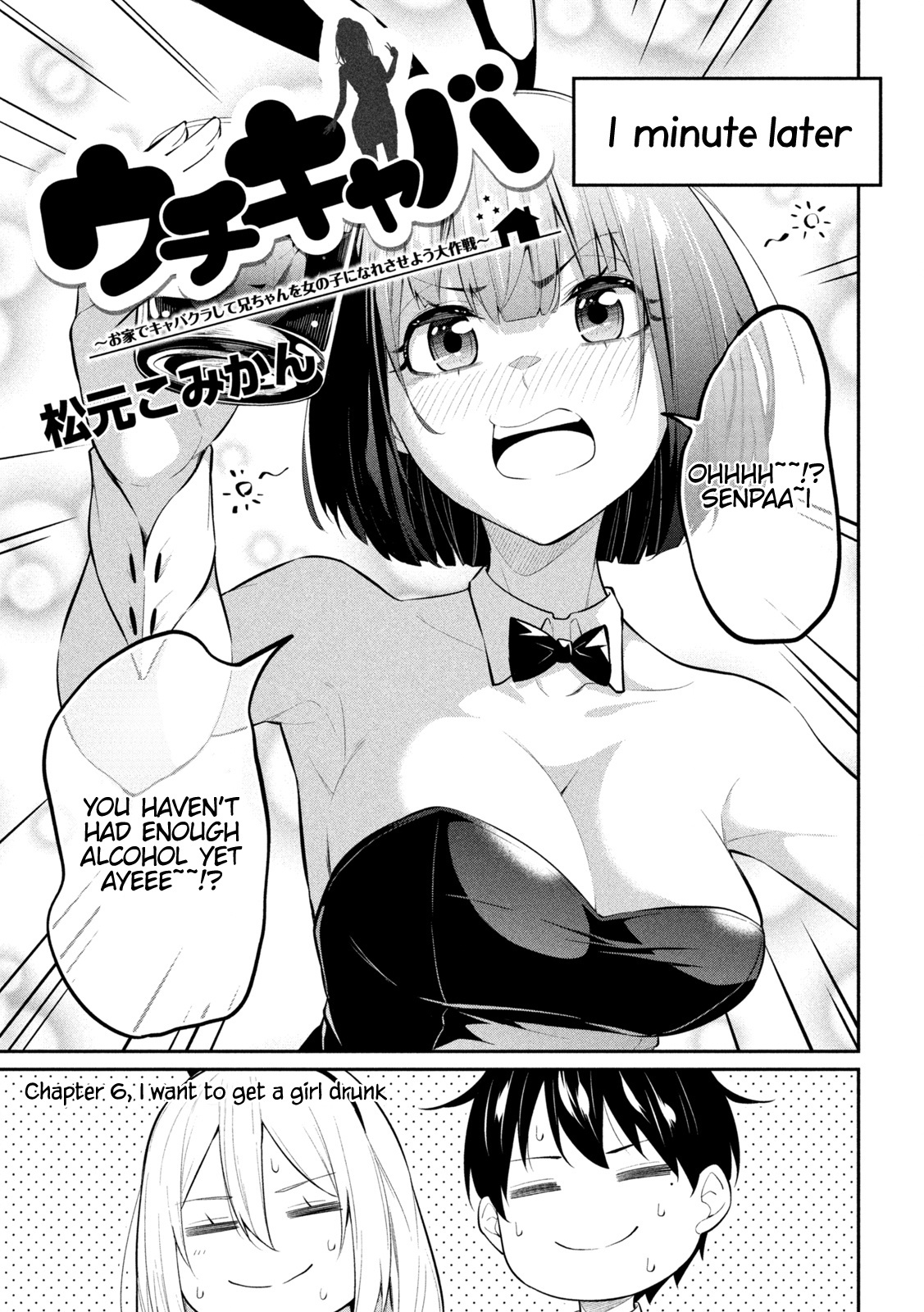 Home Cabaret ~Operation: Making A Cabaret Club At Home So Nii-Chan Can Get Used To Girls~ Chapter 6 #4