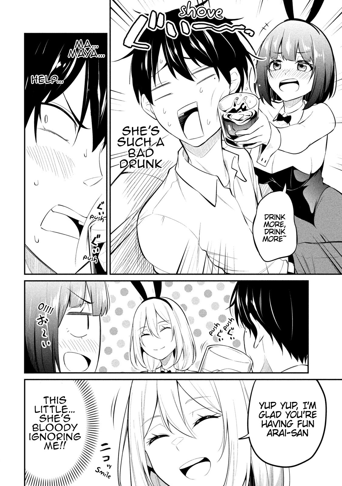 Home Cabaret ~Operation: Making A Cabaret Club At Home So Nii-Chan Can Get Used To Girls~ Chapter 6 #5
