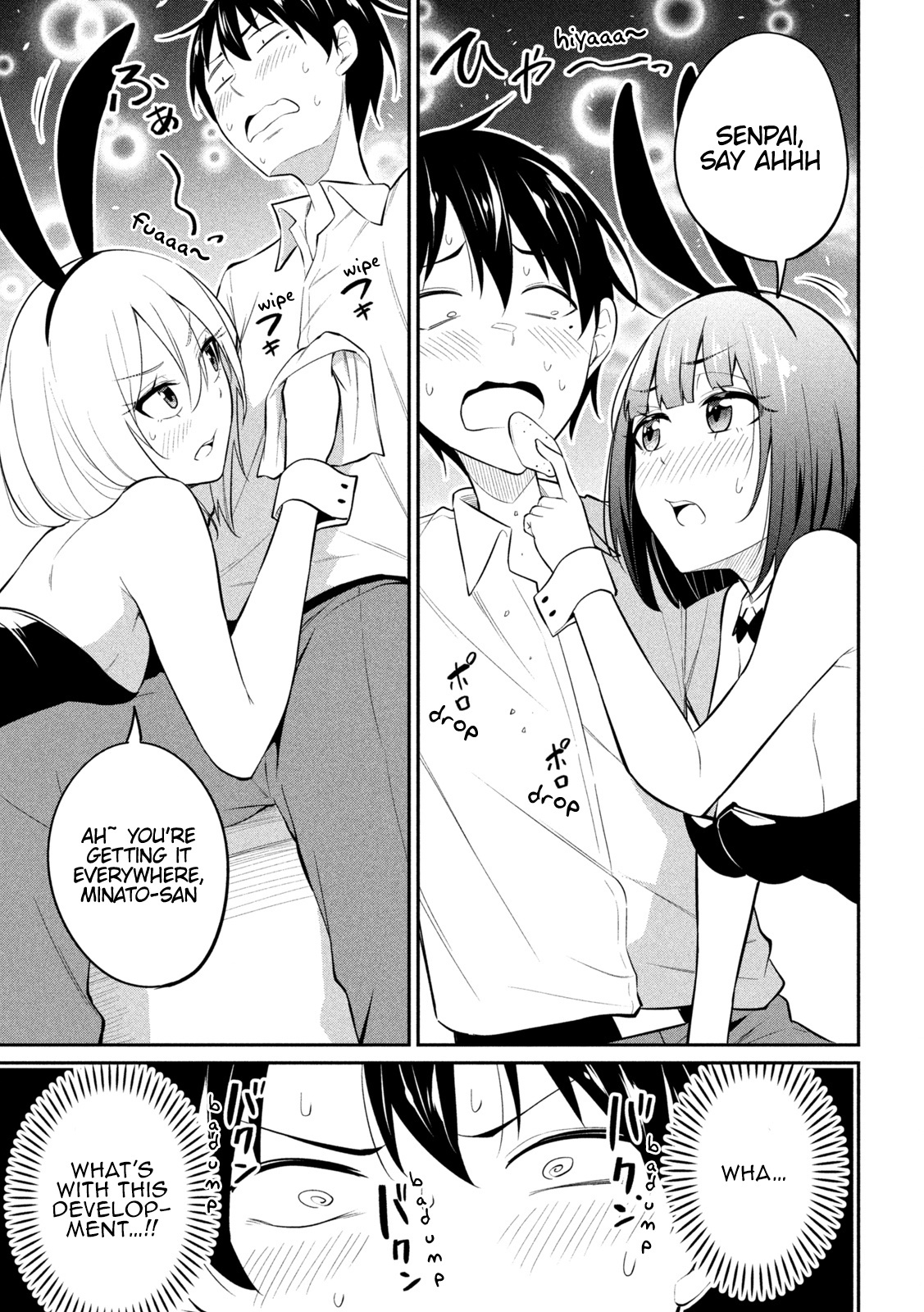 Home Cabaret ~Operation: Making A Cabaret Club At Home So Nii-Chan Can Get Used To Girls~ Chapter 6 #14