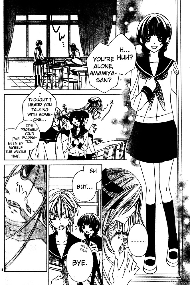 Sakura Omoi Chapter 1 #17
