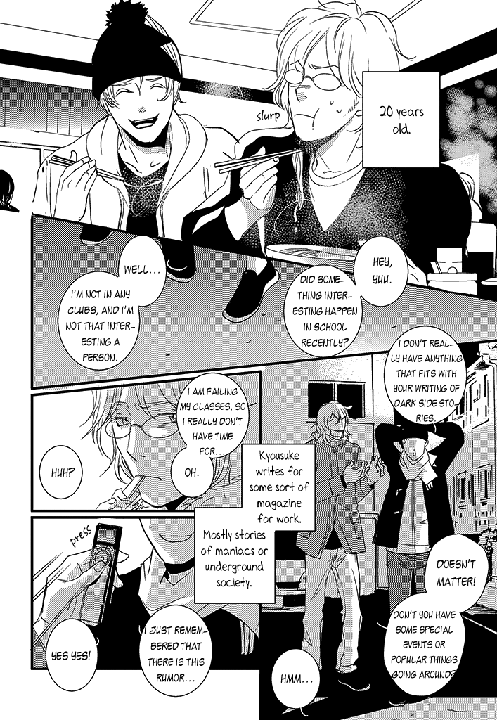 Natsu No Aza Chapter 4 #5