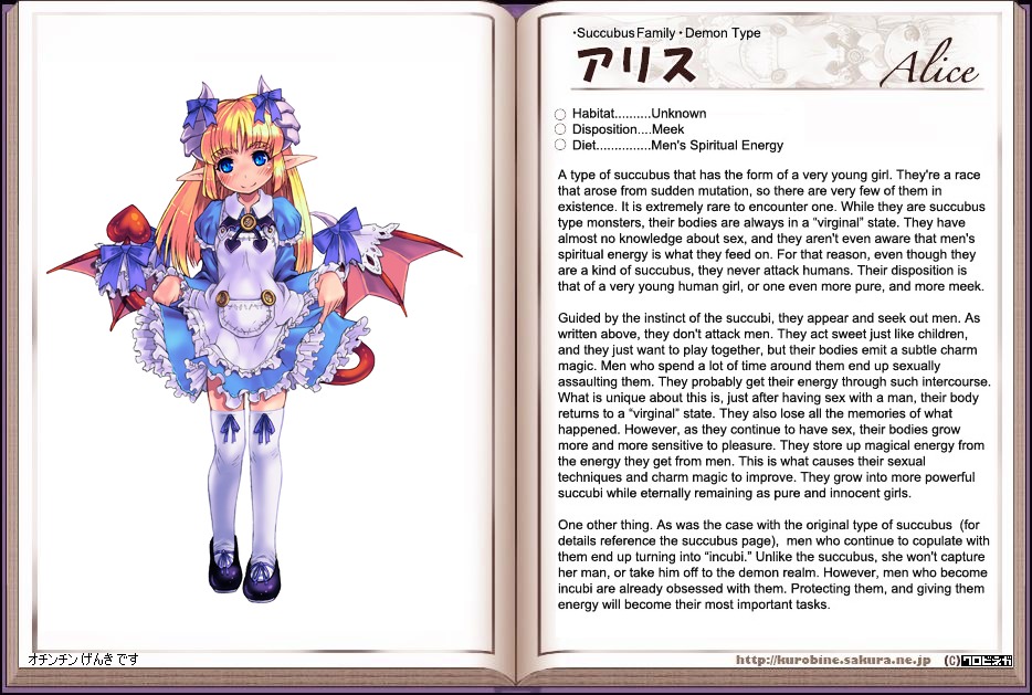 Monster Girl Encyclopedia Chapter 0 #3