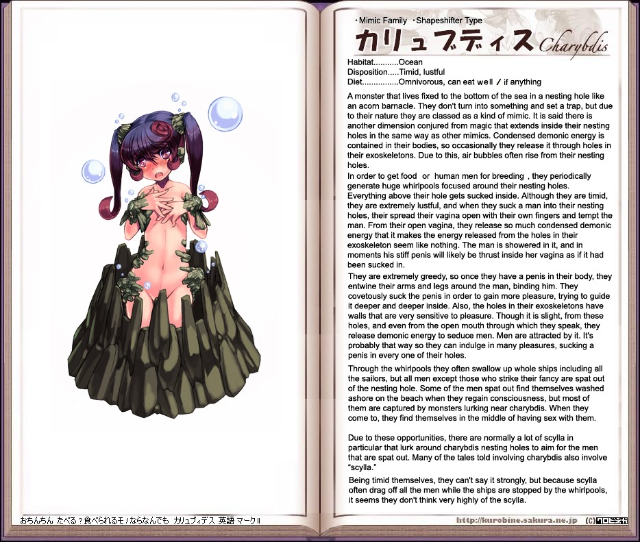 Monster Girl Encyclopedia Chapter 0 #33