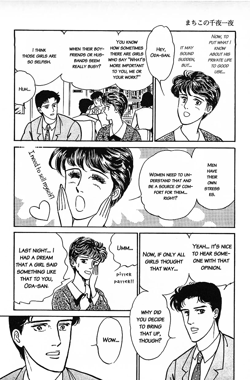 Machiko's One Thousand And One Nights Chapter 27 #12