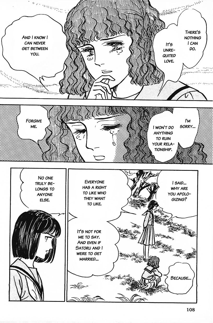 Machiko's One Thousand And One Nights Chapter 7 #8